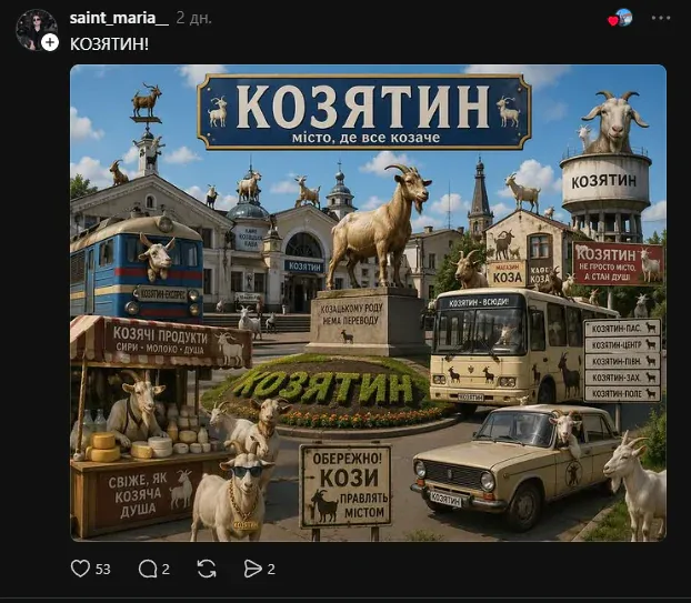 Який вигляд мали б міста України, якби їхні назви ожили (фото)