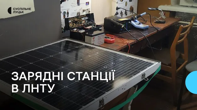 У луцькому університеті виготовляють зарядні станції (відео)
