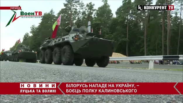 Білоруська армія точно нападе на Україну, – заступник командира полку Калиновського