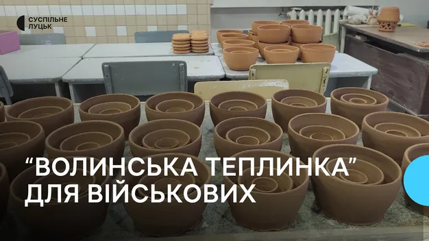 «Волинська теплинка»: луцький інженер розробив керамічний обігрівач для військових (відео)