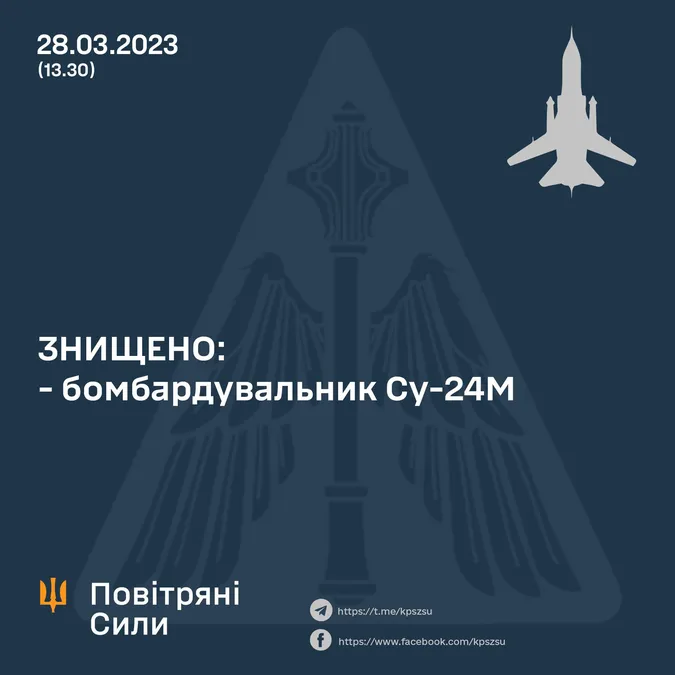 Повітряні сили під Бахмутом збили ворожий Су-24М