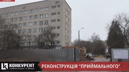 Приймального відділення у луцькій міській лікарні скоро не буде: що з’явиться натомість (відео)