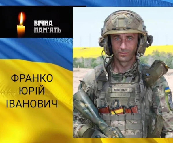 На Донеччині загинув інспектор прикордонної служби з Волині Юрій Франко