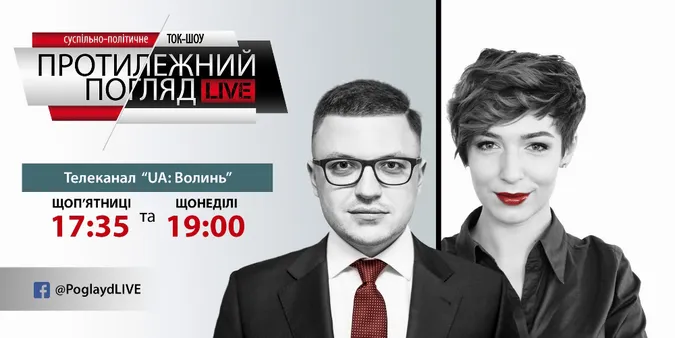Луцьку – 933: проблеми, досягнення, розвиток