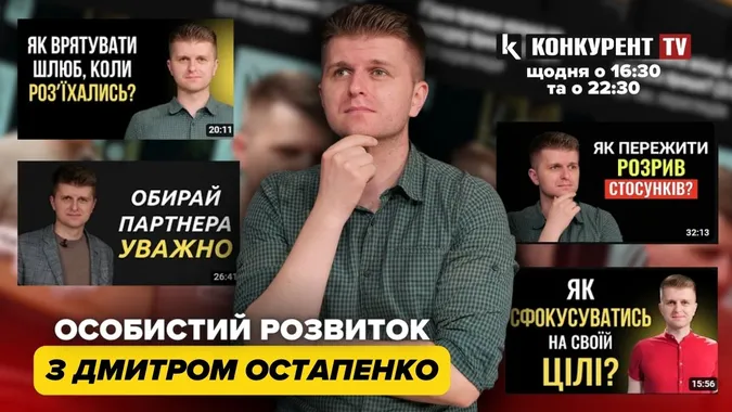 «Дуже приємно, що мене побачить рідня»: дивіться на «Конкурент TV» блог Дмитра Остапенка