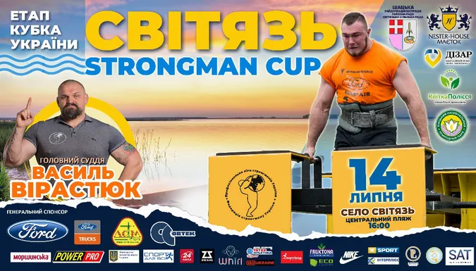 Українські стронгмени перетягуватимуть яхту у Світязі