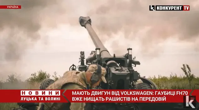 Мають двигун від Volkswagen: гаубиці FH70 вже нищать рашистів на передовій (відео)