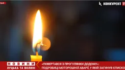 «Повертався з прогулянки додому»: подробиці аварії, у якій загинув єпископ (відео)