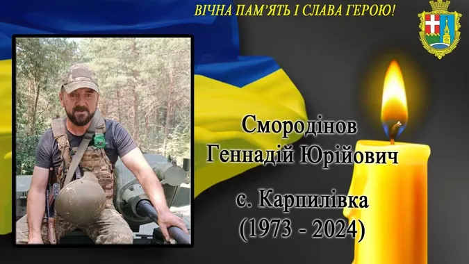 Понад півтора року вважався зниклим: підтвердили загибель воїна з Волині Геннадія Смородінова