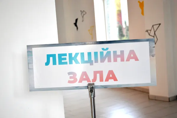 Мультфільми, майстер-класи та новітні технології: яким було «Задзеркалля» у «Промені» (фото)