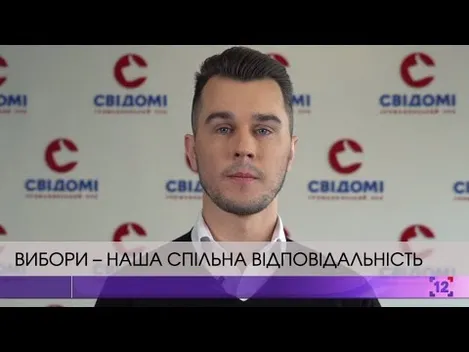 Спільна відповідальність: юрист закликає обирати президента свідомо (відео)