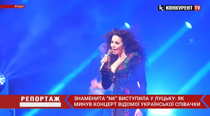 До Луцька з концертом приїздила Настя Каменських: як це було (відео)