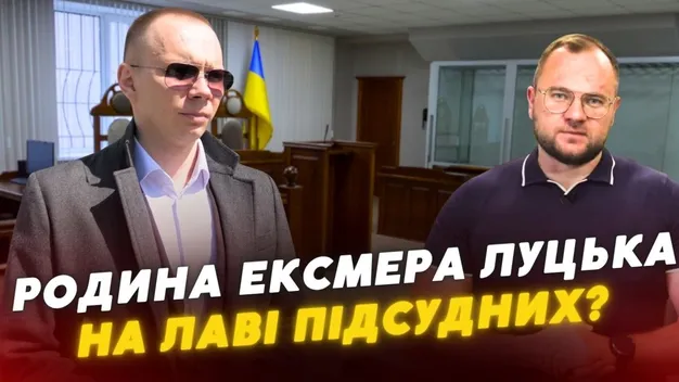 У Луцьку суд визначив запобіжні заходи у справі про ліцей: що каже прокуратура (відео)