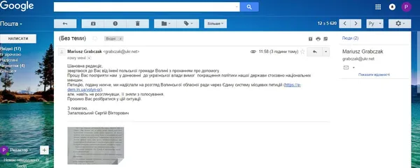 Як волинян хочуть посварити на польській тематиці