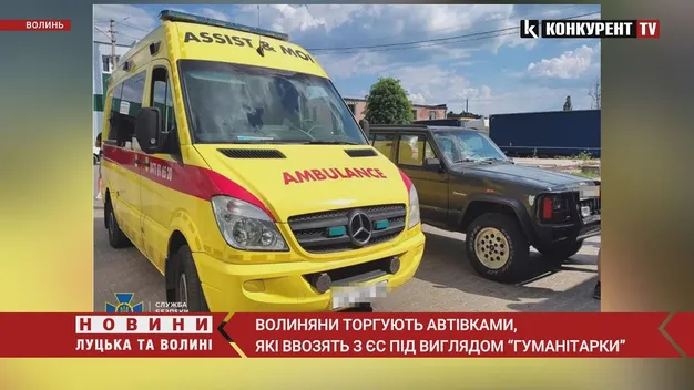 На Волині СБУ заблокувала дві схеми махінацій з гуманітарною допомогою (фото)