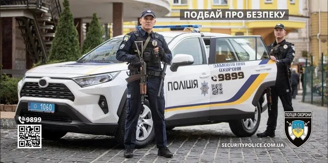 Як захистити своє майно – відповідає Поліція охорони*