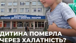 У Луцьку розслідують трагічну смерть 13-річного хлопчика: що кажуть в лікарнях