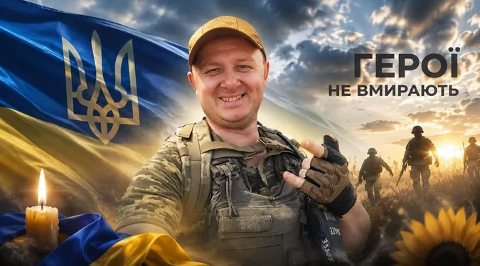 На війні загинув Герой з Волині Віталій Чижевський