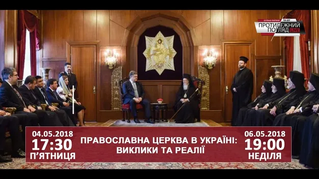 «Втручання держави в церкву не бачу», - протоієрей Віктор Пушко (Відео)