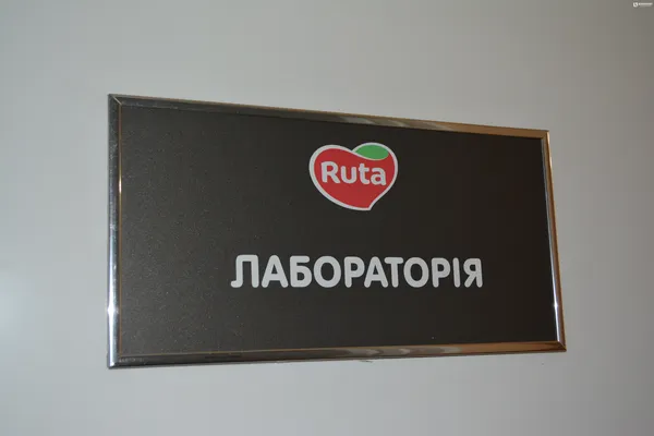 Лабораторія