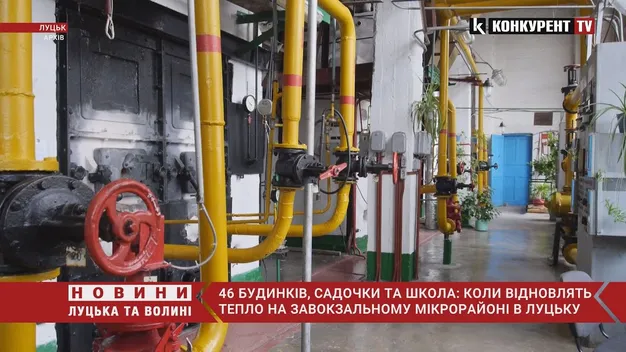 Повідомили, коли до частини Луцька повернеться тепло та гаряча вода (відео)