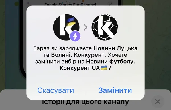 Stories для телеграм-каналів: як це працює і як увімкнути