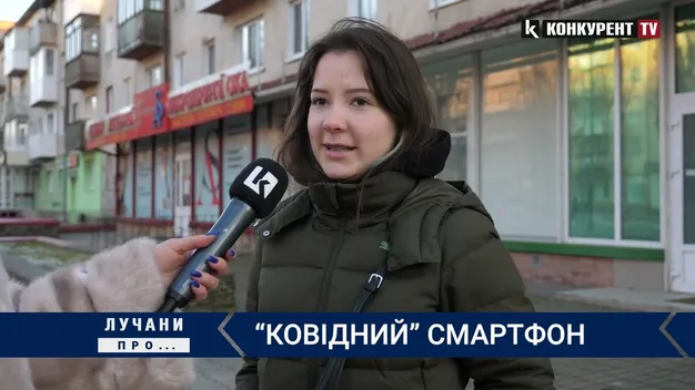 Що думають лучани про «ковідний» смартфон (опитування)