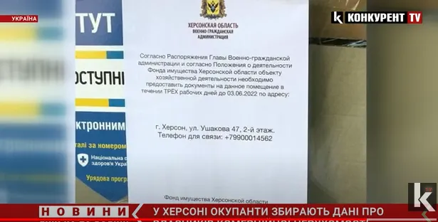 У Херсоні окупанти вимагають подати документи про комерційне майно (відео)