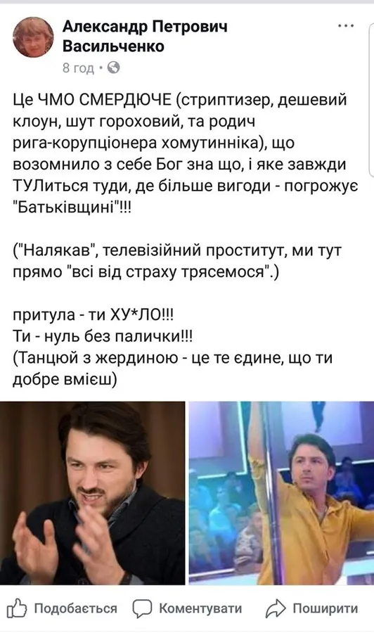 Волинь похоронила всі ставки «Батьківщини» на молодь, – П'ятигорець 