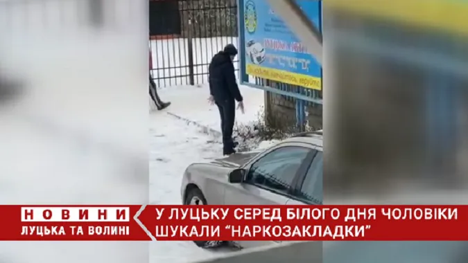 У Луцьку чоловіки шукали закладку біля автошколи (відео)