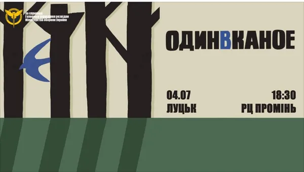 До Луцька з концертом приїде «Один в каное»