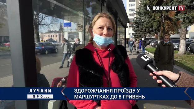 Що думають лучани про підвищення вартості проїзду у маршрутках (відео)