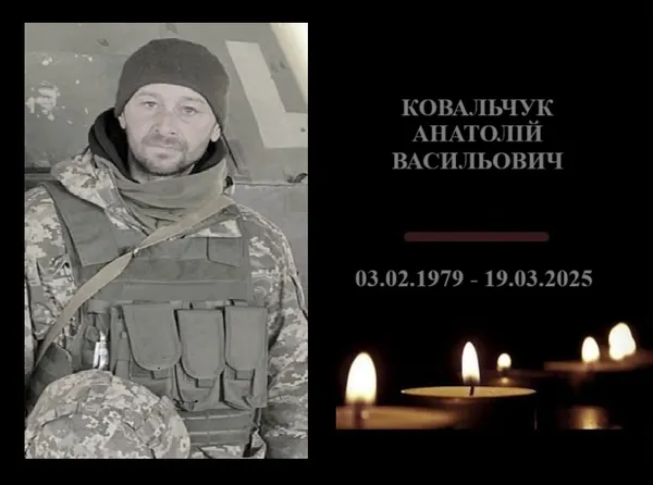Обірвалося життя бійця 42-ї ОМБр Анатолія Ковальчука з Волині