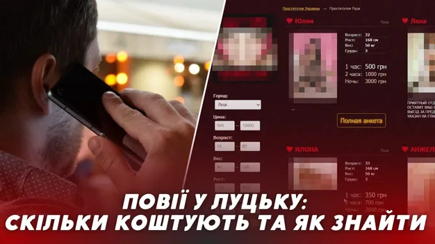 Де у Луцьку зняти повію і скільки це коштує (відео)