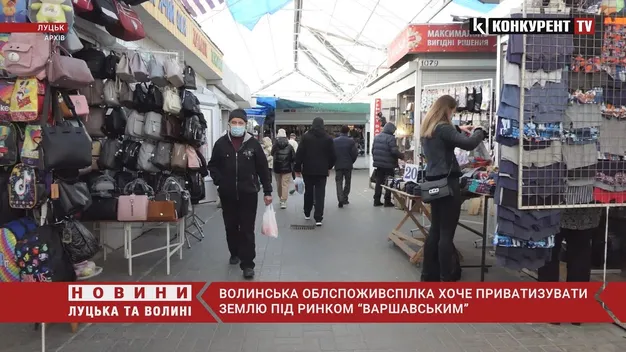 Землю під «Варшавським» ринком хочуть приватизувати (відео)