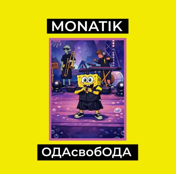 Вага, меми та Губка Боб: MONATIK відповів тролям і розсмішив мережу