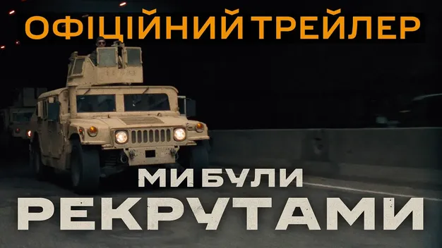 Які українські фільми претендують на «Оскар» 2025 (відео)
