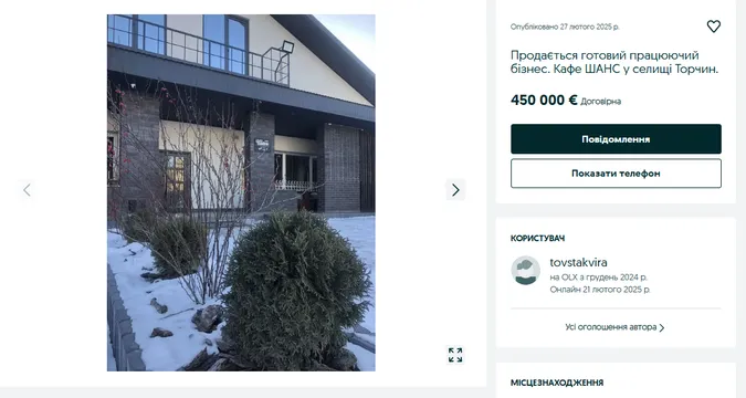 У селищі біля Луцька продають кафе за пів мільйона євро