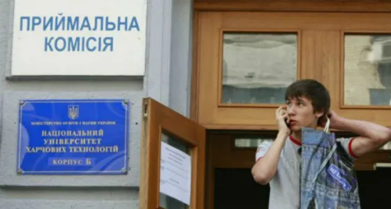 Усе, що треба знати про вступ-2018: дати, умови, документи