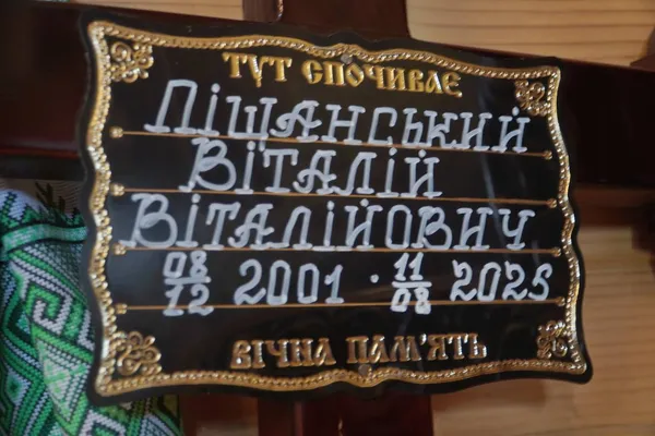 Загинув на рідній Херсонщині: у Володимирі попрощалися з молодим воїном Віталієм Піщанським (фото)