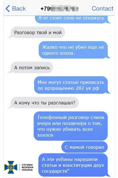 Нацист з армії рф після викриття СБУ боїться суду вдома
