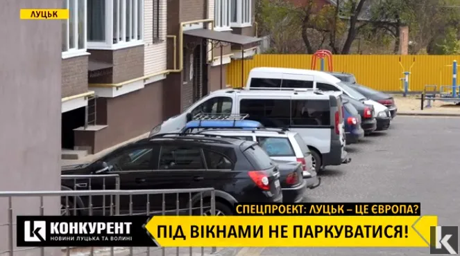 Лучанин, який живе в Німеччині, розповів, як там розв'язують проблему з нестачею стоянок (відео)