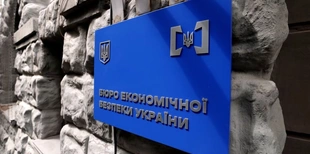 Хто очолить БЕБ на Волині: оголосили конкурс на вакансію керівника