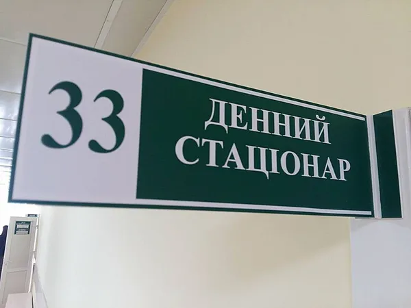 У Луцьку оновили жіночу консультацію в пологовому будинку (фото)