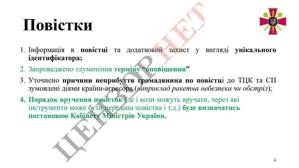 Міноборони внесло до Ради доопрацьований законопроєкт про мобілізацію: основні положення, – ЗМІ (ОНОВЛЕНО)