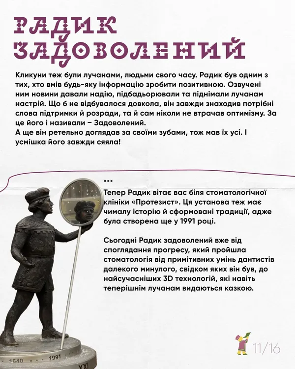 Де знайти усіх луцьких кликунів і кого з них безсоромно вкрали