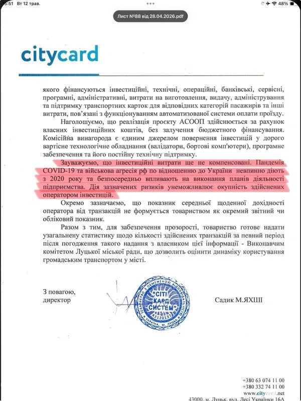 Заробляють більше за перевізників: скільки City Card отримує від луцького транспорту