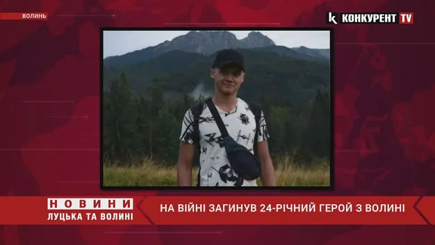 Нещасний випадок: помер 24-річний солдат з Волині Геннадій Андросюк (відео)