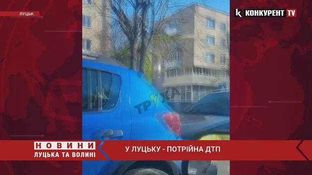 У Луцьку біля «зебри» зіткнулися три легковики (відео)