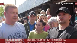 «Санітарний день»: скандал на закритому Центральному ринку у Луцьку (відео)